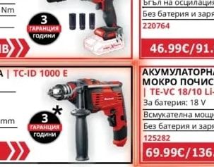 Einhell АКУМУЛАТОРЕН ЕКСЦЕНТЪРШЛАЙФ | TE-RS 18 Li-Solo PXC