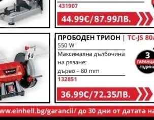 Einhell ПРОФЕСИОНАЛЕН АКУМУЛАТОРЕН БЕЗЧЕТКОВ УДАРЕН ГАЙКОВЕРТ | IMPAXXO 18/450 - Solo PXC