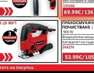 Einhell АКУМУЛАТОРЕН МУЛТИФУНКЦИОНАЛЕН УРЕД | TC-MG 18 Li-Solo PXC