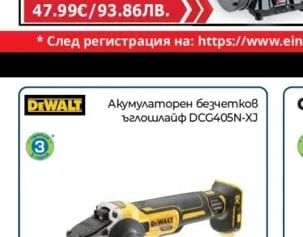 Einhell ЦИРКУЛЯР ЗА МЕТАЛ | ТС-MC 355/1