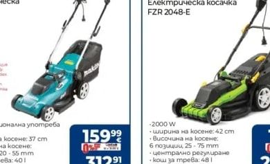 FIELDMANN Моторна самоходна косачка FZR 4611-144B