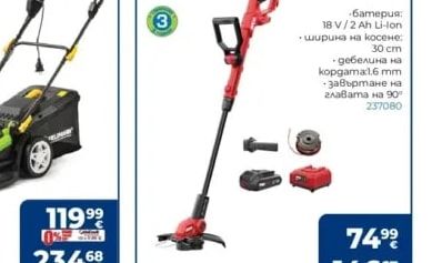 Einhell ГРАДИНСКА ПОМПА