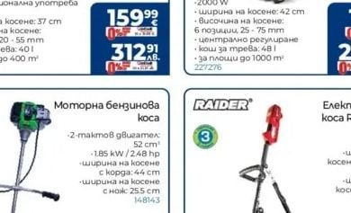Makita Електрическа косачка ELM3720