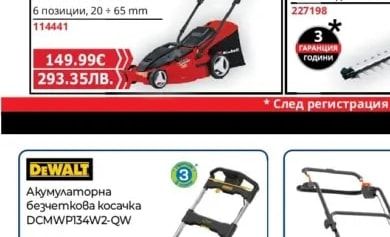 Einhell ПРОФЕСИОНАЛНА АКУМУЛАТОРНА БЕЗЧЕТКОВА КОСА