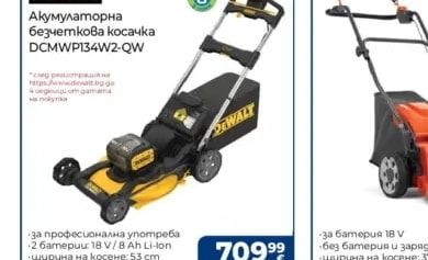 Einhell ЕЛЕКТРИЧЕСКА КОСАЧКА