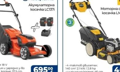 Einhell ЕЛЕКТРИЧЕСКИ ХРАСТОРЕЗ