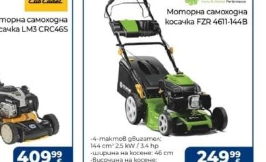 Einhell АКУМУЛАТОРНА ГРАДИНСКА НОЖИЦА