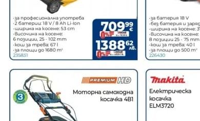 DEWALT АКУМУЛАТОРНА безчеткова косачка