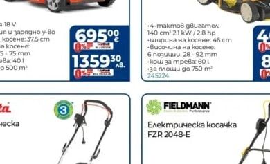 Husqvarna АКУМУЛАТОРНА косачка LC1371