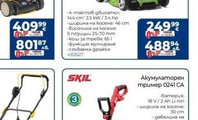 Einhell ХИДРОФОРНА ПОМПА