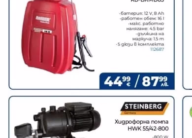 STEINBERG Хидрофорна помпа HWK 55/42-800