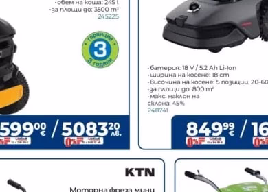 MOVA Акумулаторна косачка робот LiDAX Ultra 800