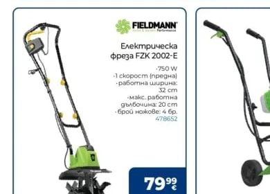 FIELDMANN Електрическа фреза FZK 2002-E