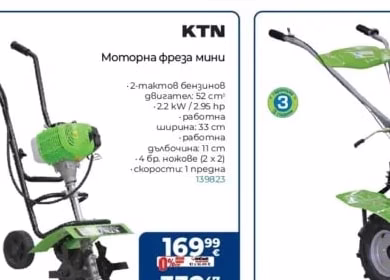 KTN Моторна фреза мини