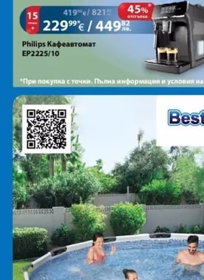 Philips Philips Кафеавтомат EP2225/10