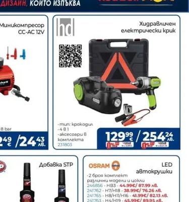 Einhell Миникомпресор CC-AC 12V