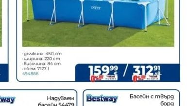 Bestway Басейн с твърд борд