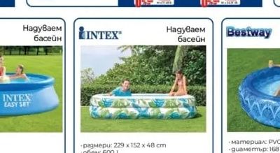 INTEX Надуваем басейн 58431