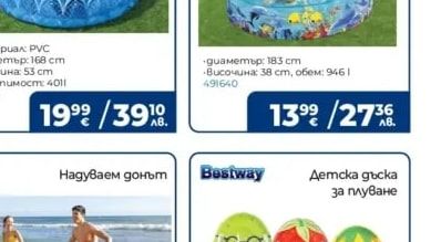 Надуваем донът