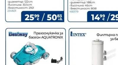 Bestway Прахосмукачка за басейн AQUATRONIX