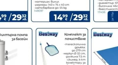 INTEX Филтърна помпа за басейн