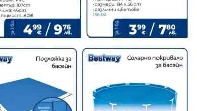 Bestway Комплект за почистване