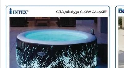 INTEX СПА Джакузи GLOW GALAXIE