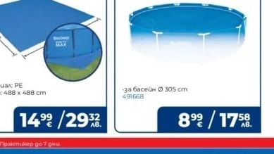 Bestway Соларно покривало за басейн