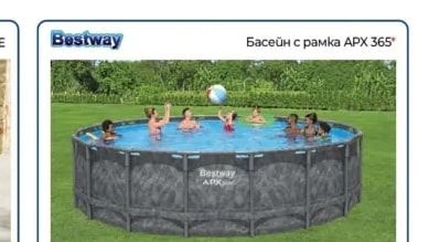 Bestway Басейн с рамка АРХ 365"