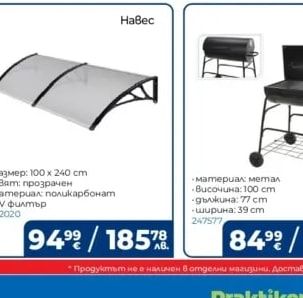 Навес