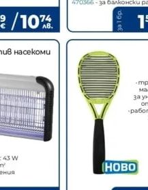 HOBO Мухобойка