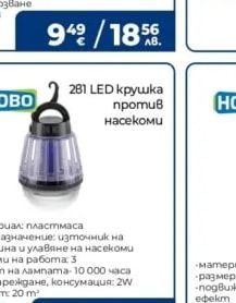 HOBO Бухал за защита от птици