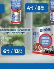 BROS Спирали против комари
