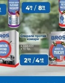 BROS Капан за мухи XL + атрактант