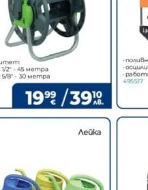 Разпръсквач