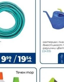 Лейка