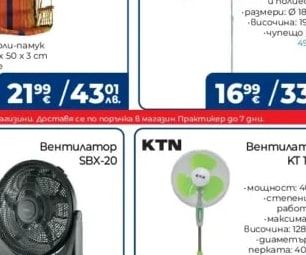 SANG Вентилатор SBX-20