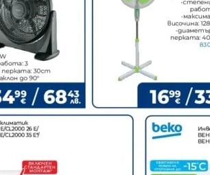 BOSCH Инверторен климатик CL2000U W 26 E/CL2000 26 E/CL2000U W 35 E/CL2000 35 E
