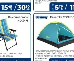 CAMP Къмпинг стол HD-3471