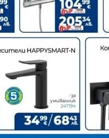 FAYANS Смесител за умивалник