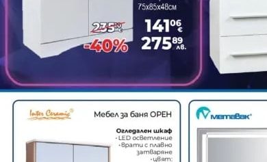 VICARD модел ЕЛЕКТРА с огледало