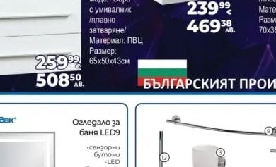 VICARD модел МОНТЕРЕЙ с две огледала