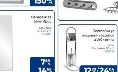 Memebak Огледало за баня LED9