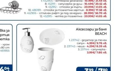 Bik Хромирани аксесоари за баня CHROMA BF