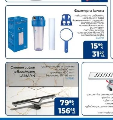 Стенна тоалетна чиния 4937 TORNADO BIDET