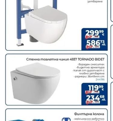 GEBERIT Комплект структура за вграждане