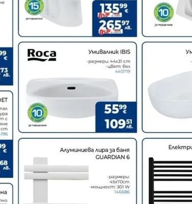 Vidima Моноблок Korona