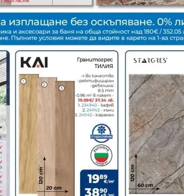 Гранитогрес КАСТРО Микс Кафява
