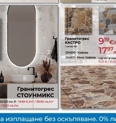 Фаянс Вертус Черна