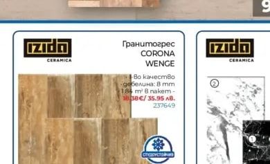 SERRA&CO Теракот ARA